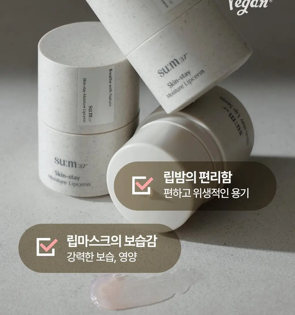 [NEW] 숨37 홀리데이 에디션 5종 기획(메쉬쿠션/립밤듀오/립세린+핸드크림/아이크림/모이스트크림 기획 세트 택1) 상세페이지 11